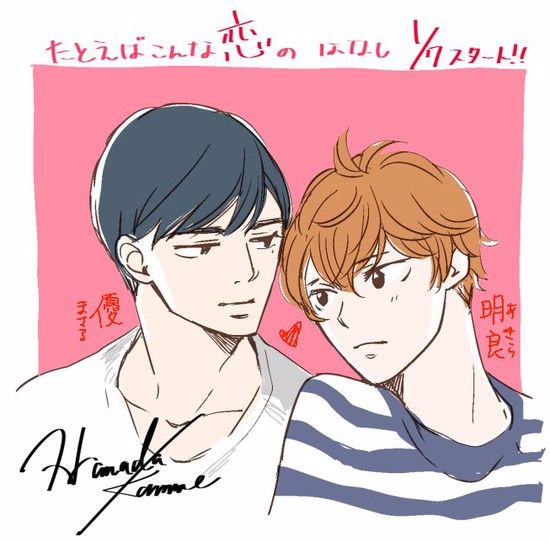 kamome sketch.jpg kamome sketch.jpg